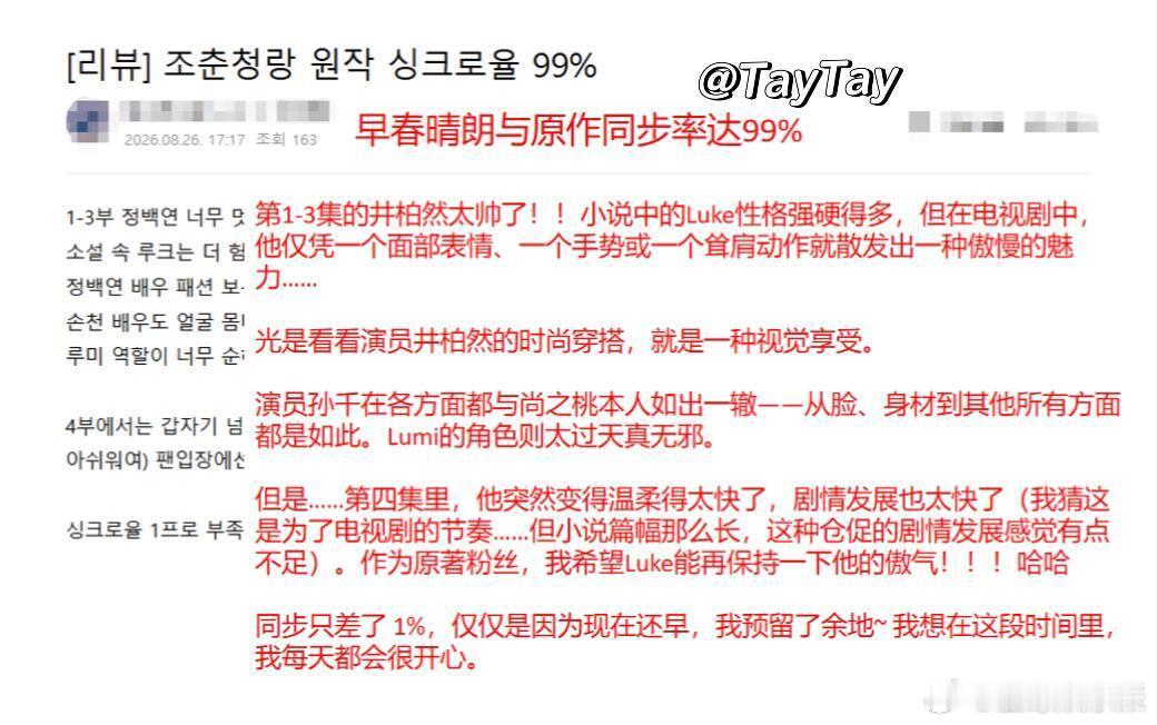早春晴朗海外书粉基础惊人早春晴朗韩网自发翻译原著自发翻译也能看出故事本身很有吸引