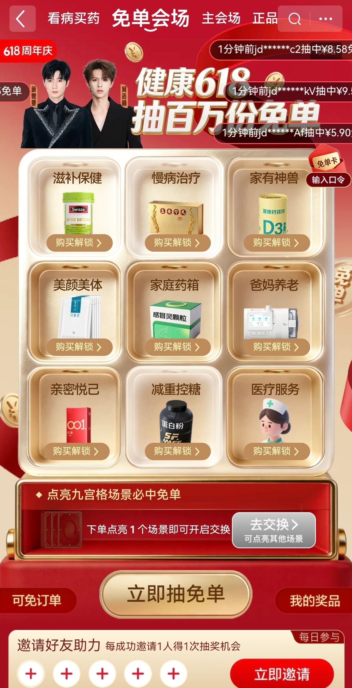 真的被爸妈的离谱养生套路整无奈了😮💨爸妈买的降压神器有多离谱前阵子我妈天天念