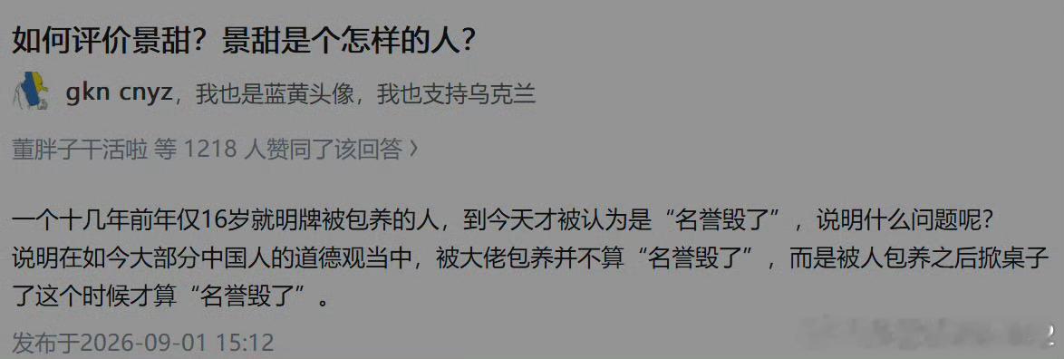笑贫不笑娼的具象体现。。 ​​​