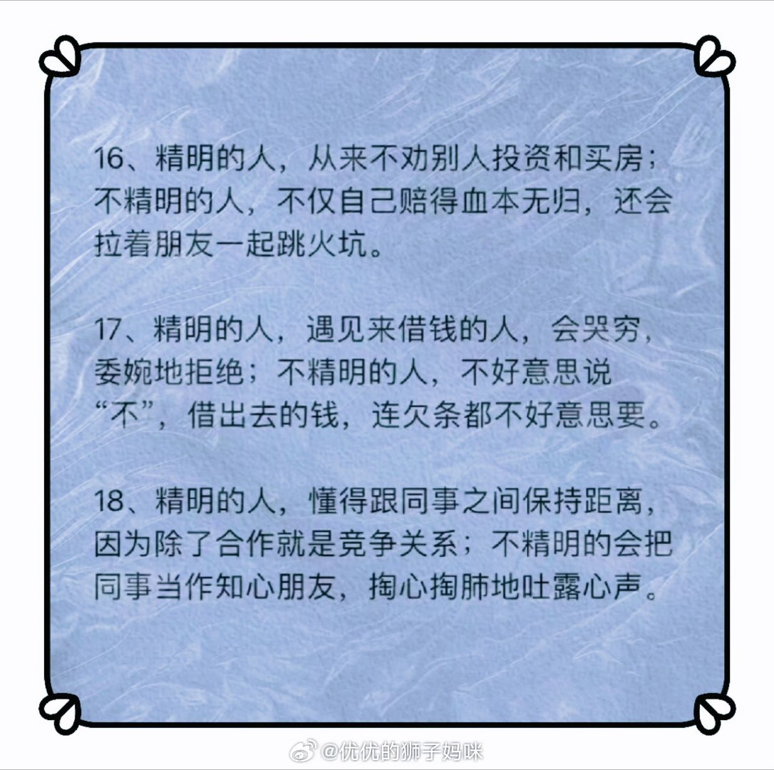精明和不精明的人差别在哪？ 