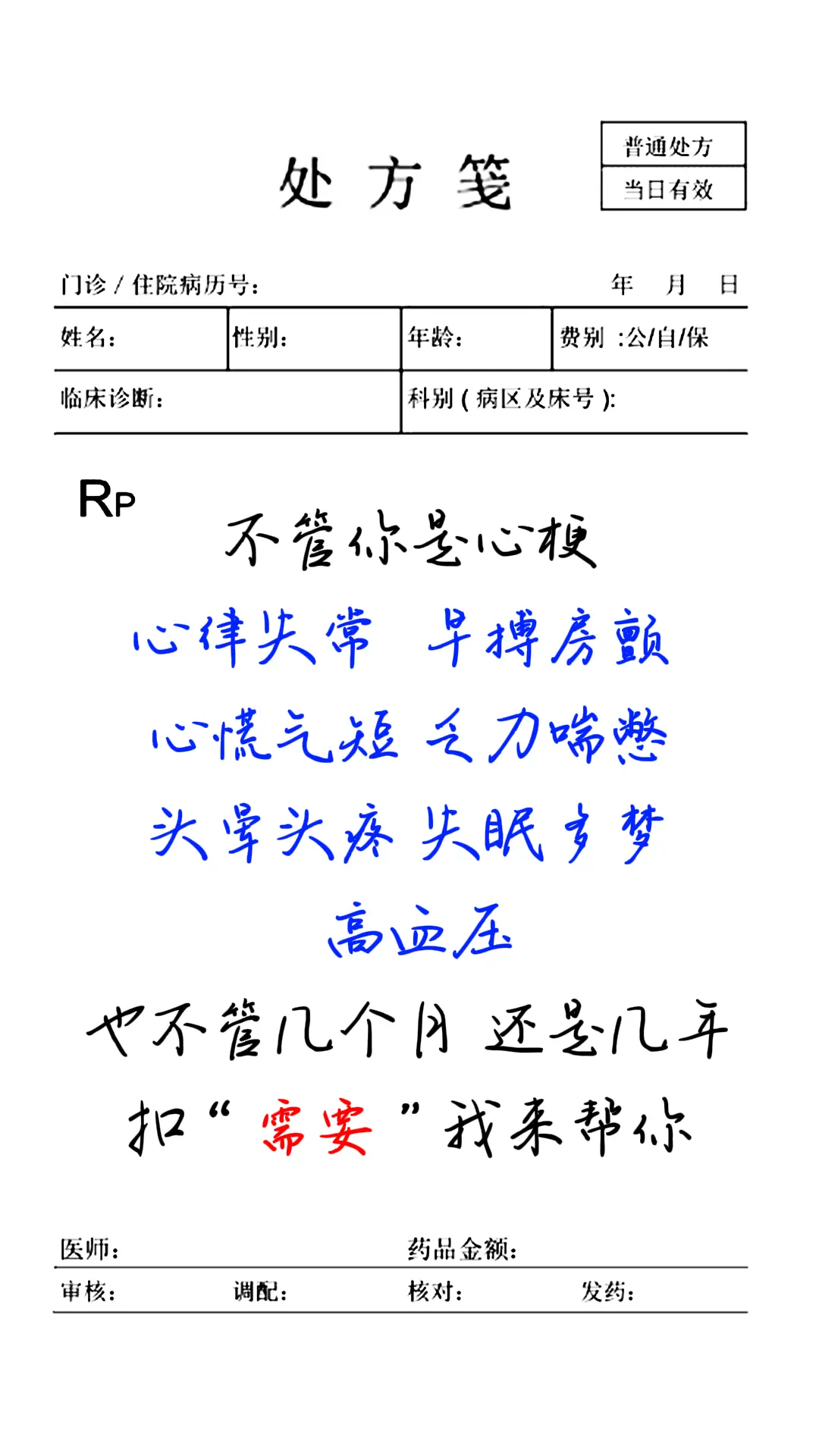 您的心脏是哪种症状呢？ 1、心慌乏力 2、胸闷气短 3、头晕头疼 4...