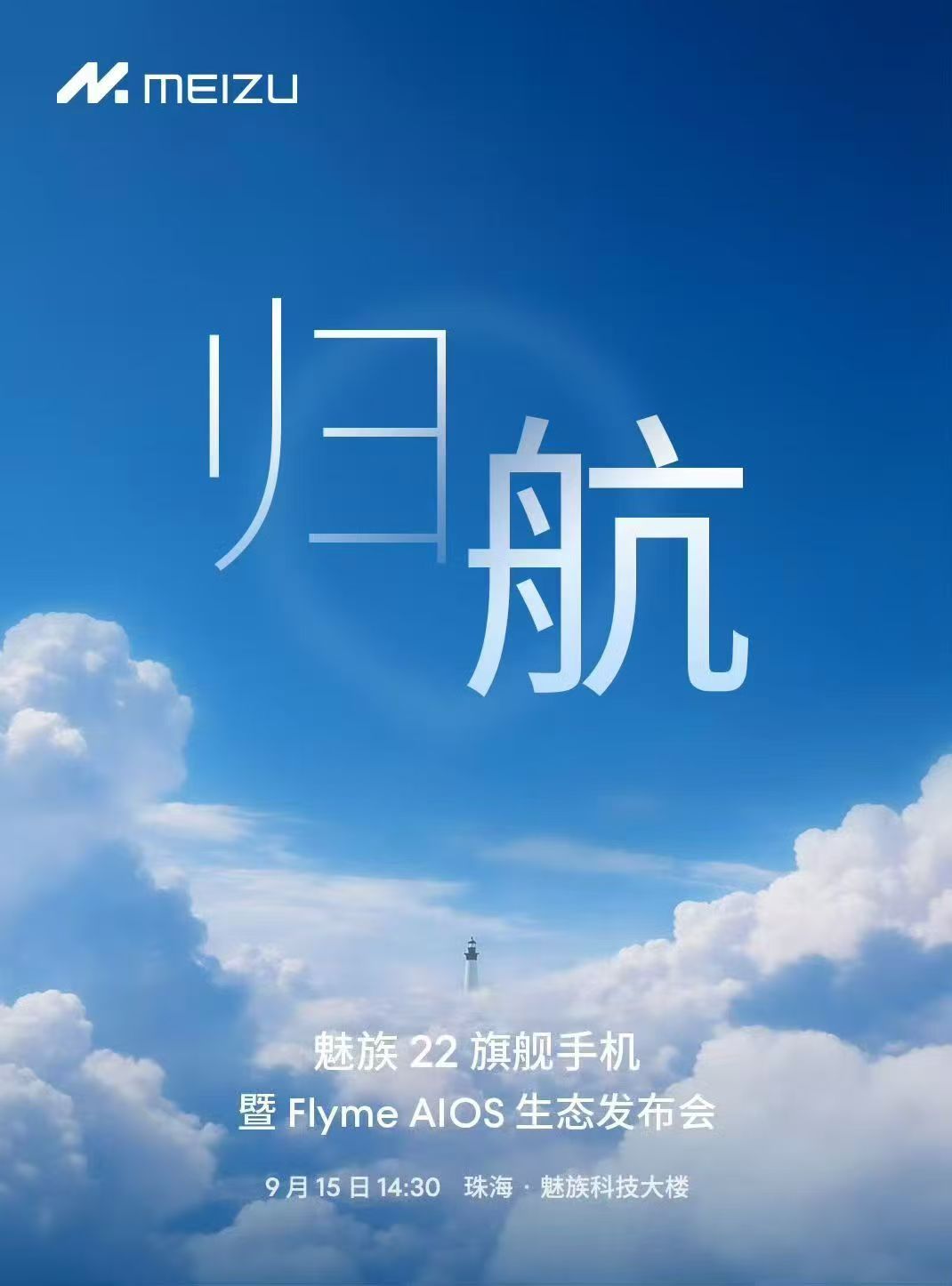 怎么说呢，我对魅族的期待都大于苹果……iPhone17或有隐藏款 ​​​
