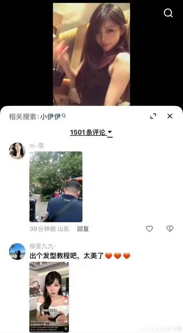 投稿：牌牌琦这是婚内出轨还是和小伊伊分手了新找的对方？pz玩的挺花啊现在！ 