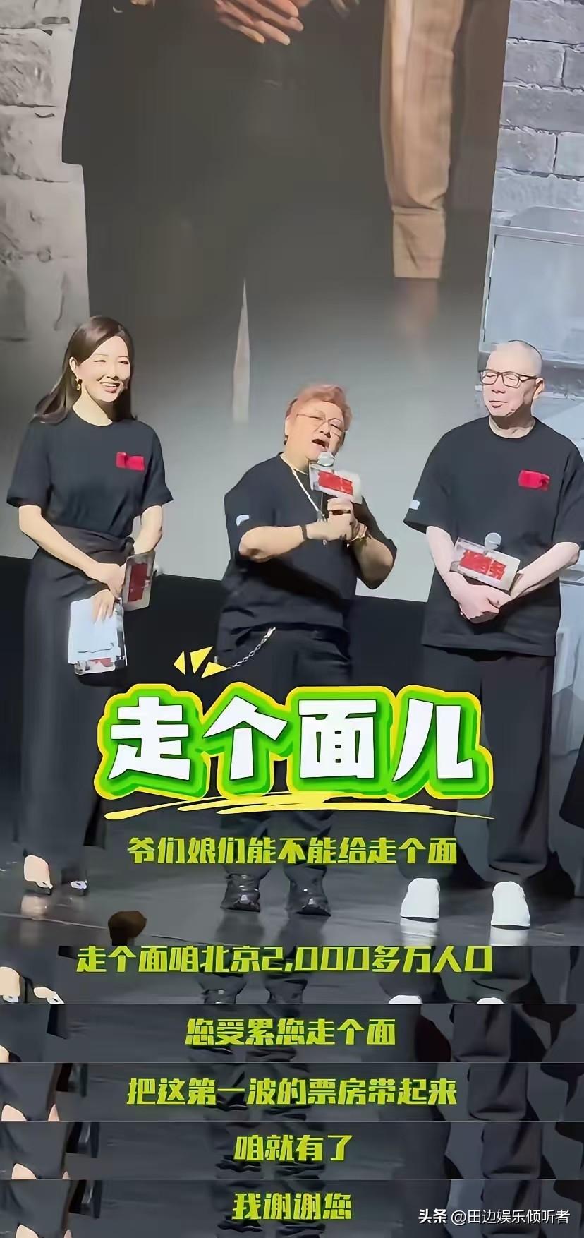 你是有面儿了，我们还没面呢。

两个男主角拿6000万片酬，其他演员也是上千万几