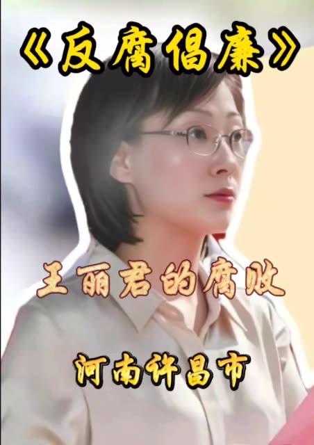 反腐的风吹到了河南许昌，4月26日最新消息
就在刚才，许昌经济技术开发区原党工委