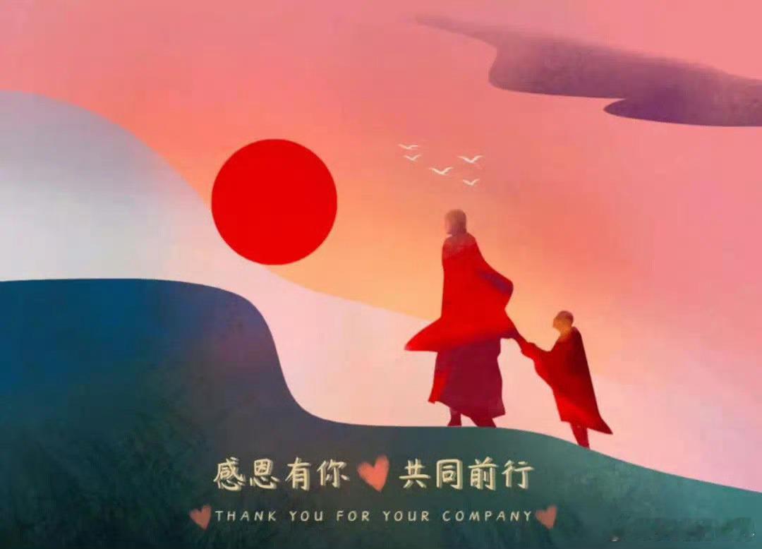 一路走来，感恩那些不离不弃默默关心帮助我的人，感恩在我困难时伸出援手的人。没有你