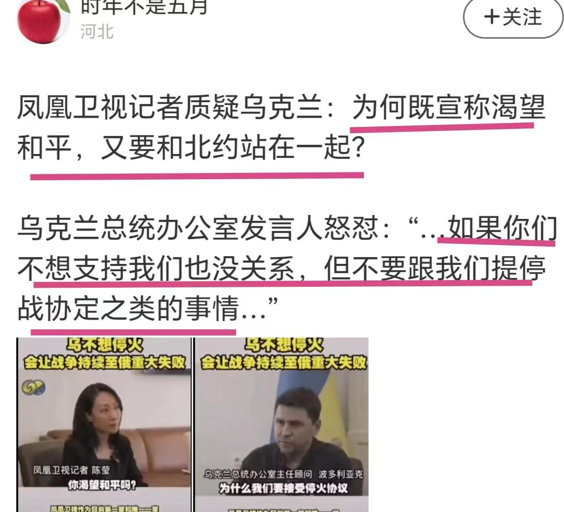 凤凰卫视记者采访时所提出的质疑有漏洞吗？

有人说，

她的提问具有导向性和倾向