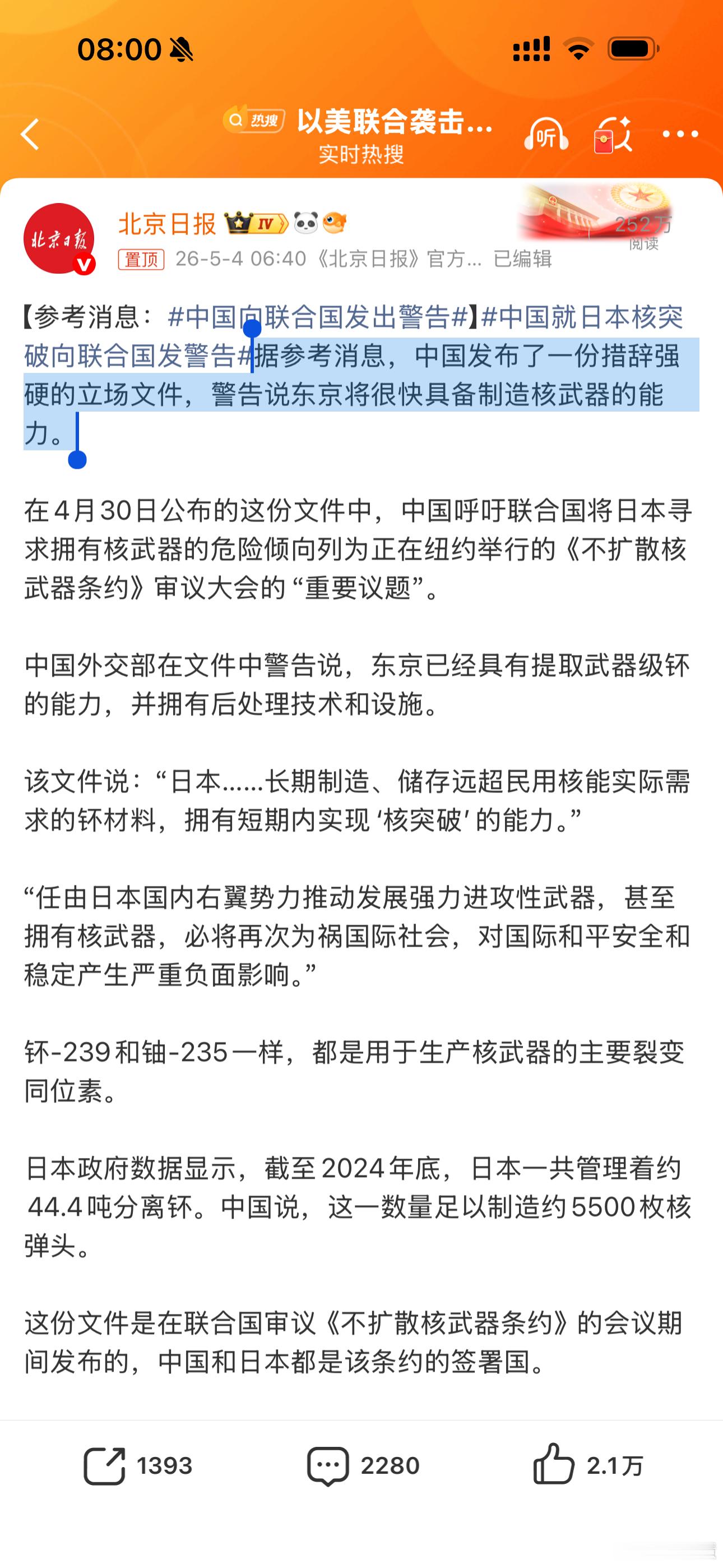中国向联合国发出警告强烈谴责日本拥核图谋！这是对战后国际秩序的公然挑衅，更是军国