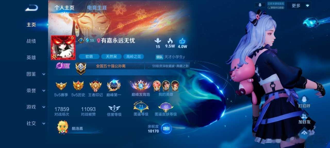 狼队小叶登上巅峰第一 
