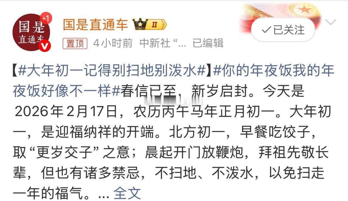 不能扫地？所以，今天也是扫地机器人的假期是嘛否则也要付它三倍工资是嘛～大年初一记