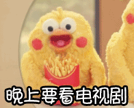 是电视不好看还是手机更好玩了我真的超爱开着电视，大屏画质清晰，安安静静追剧特别惬