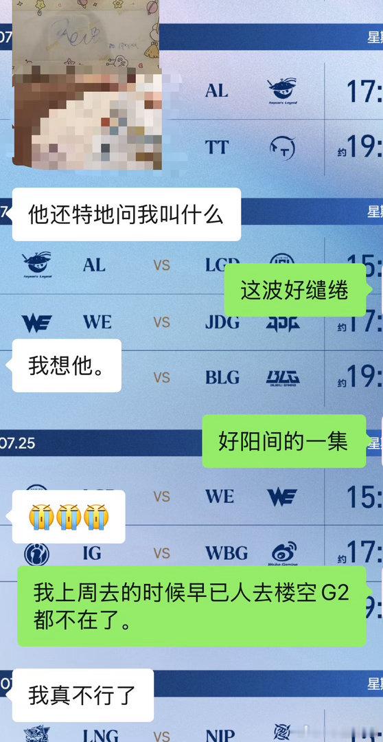 我没话讲 