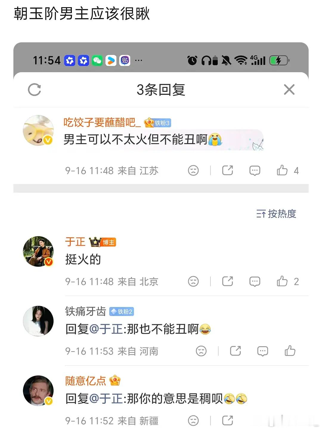 于歪这人好神啊，就这样还要合作 ​​​