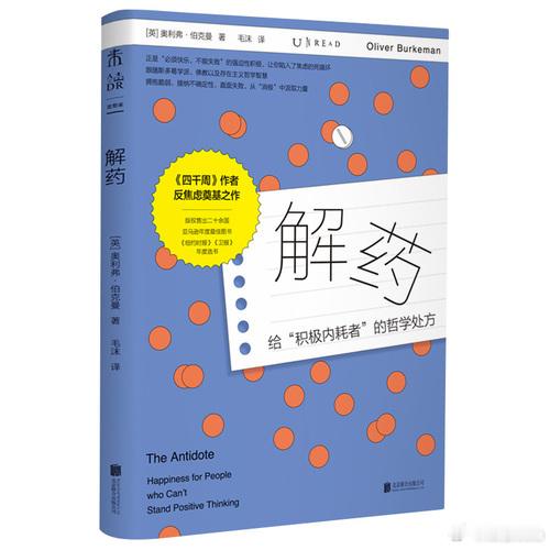 知書club 新书介绍丨为什么我们越来越容易感到疲惫、内耗？说着“没问题”，在职