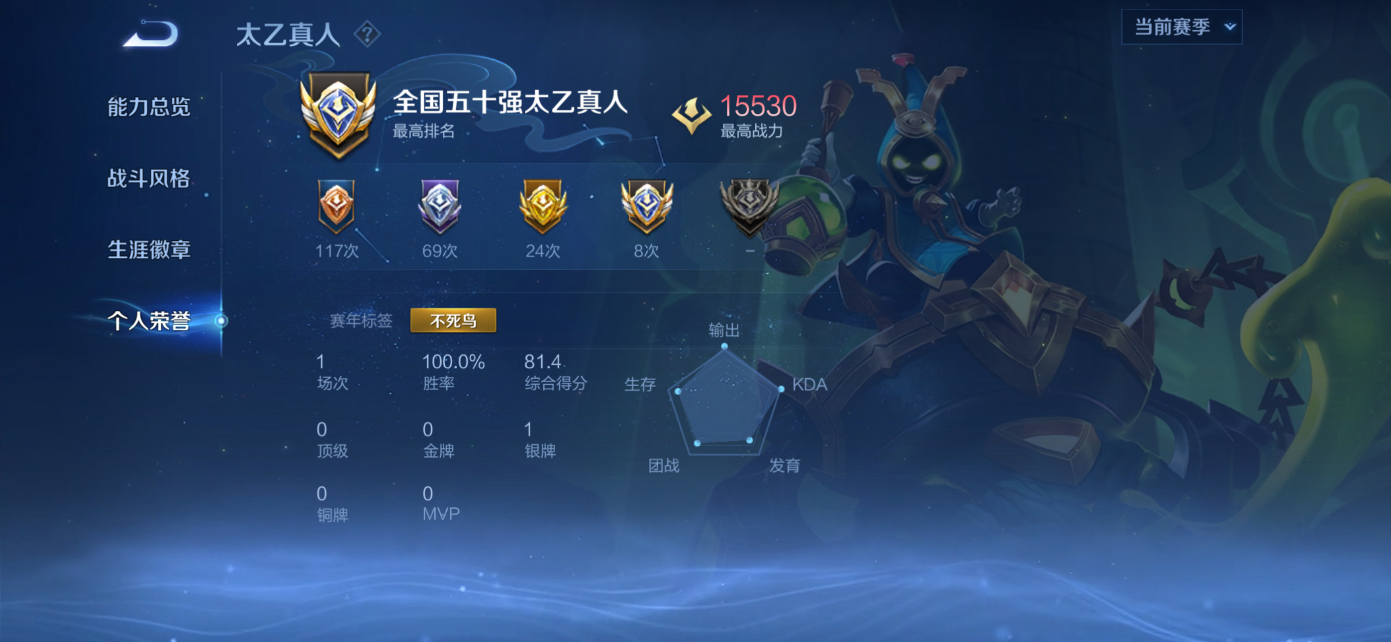 你走过的路,每一步都算数 【6.1下午无畏排位赛】太乙真人 胜 银牌🥈 星耀 