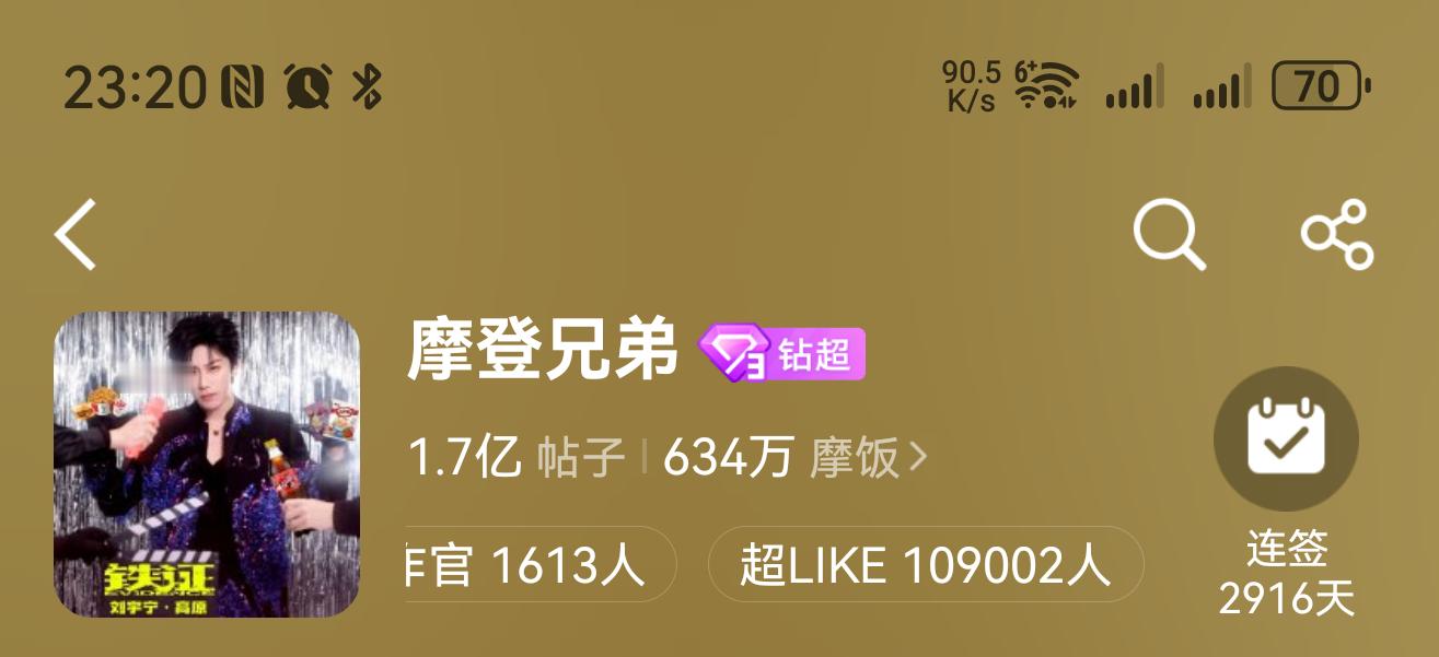 好燃‼️刘宇宁粉丝能量恐怖如斯🔥再创新高🎉超like破1️⃣0️⃣9️⃣0️