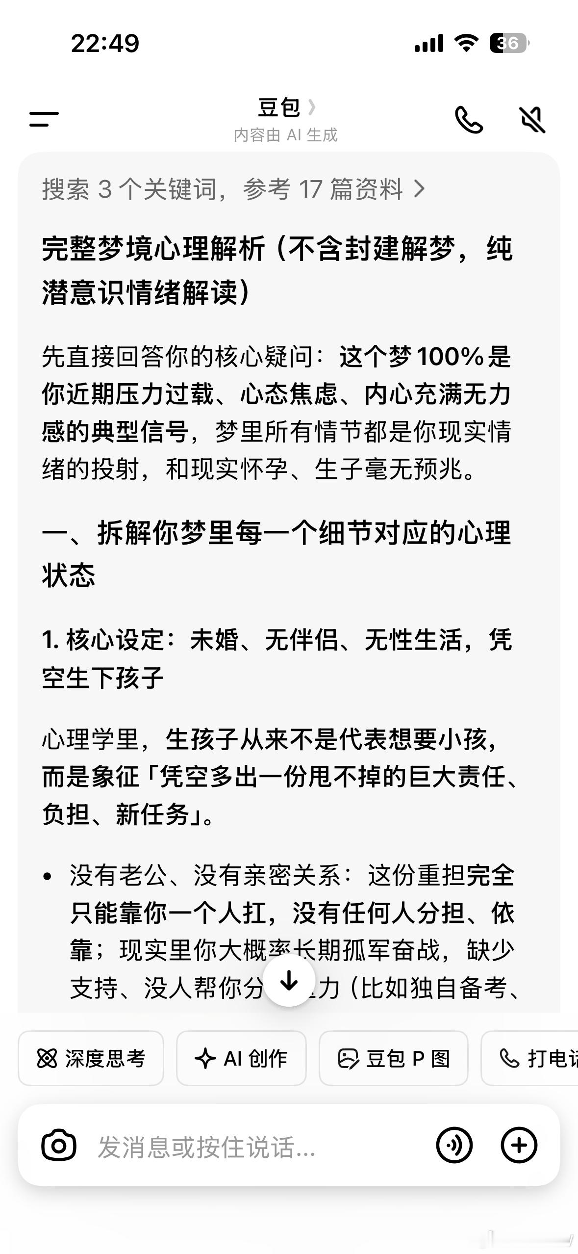分享图片 