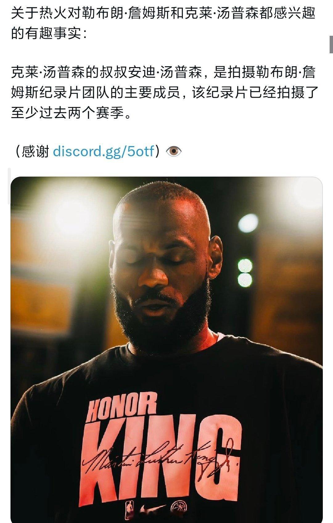 热火这是把詹姆斯有关系的人全接触一遍吗詹姆斯nba