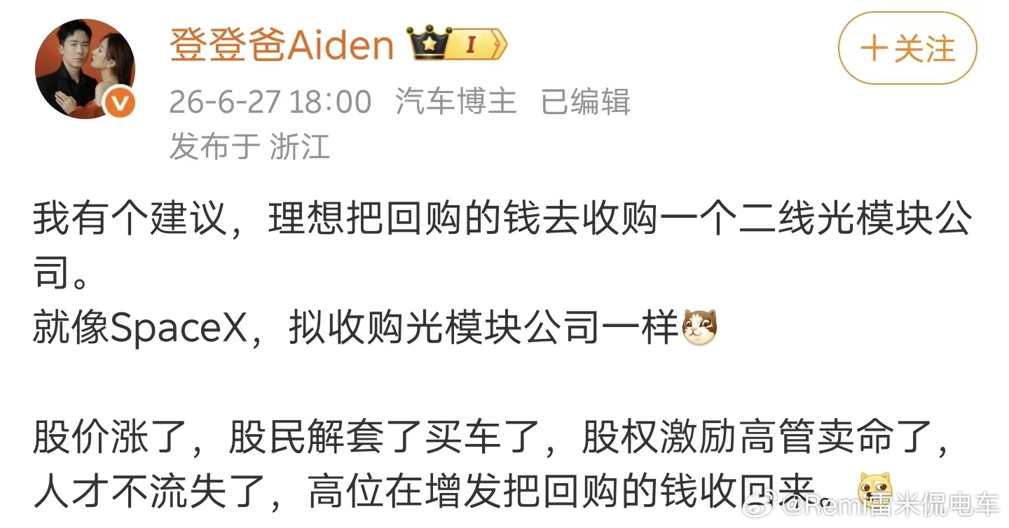 建议学习马斯克自研火箭发射技术，也搞星链，搞AI，绝对能够拉升股价给散户解套，然