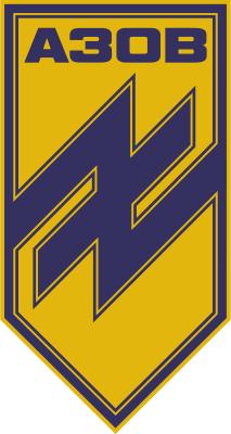 2015年冬，亚速营并入乌克兰国民警卫队后，重新设计徽章并沿用至今。其整体呈盾牌