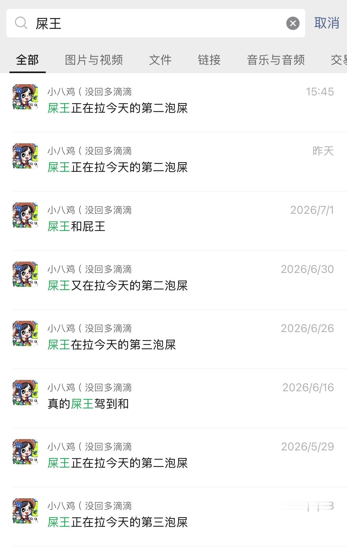 正在申请吉尼斯世界纪录之最能拉屎的人😅加班没有加班费  全靠带薪拉屎赚回来😅