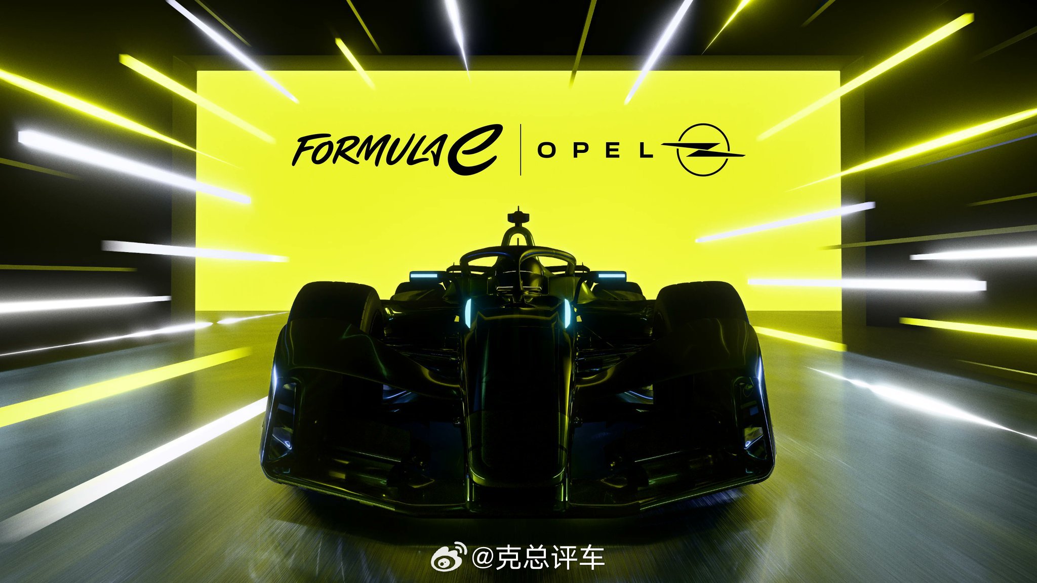 Opel 将从 2026/27 赛季开始加入FIAFormulaE世界锦标赛，而