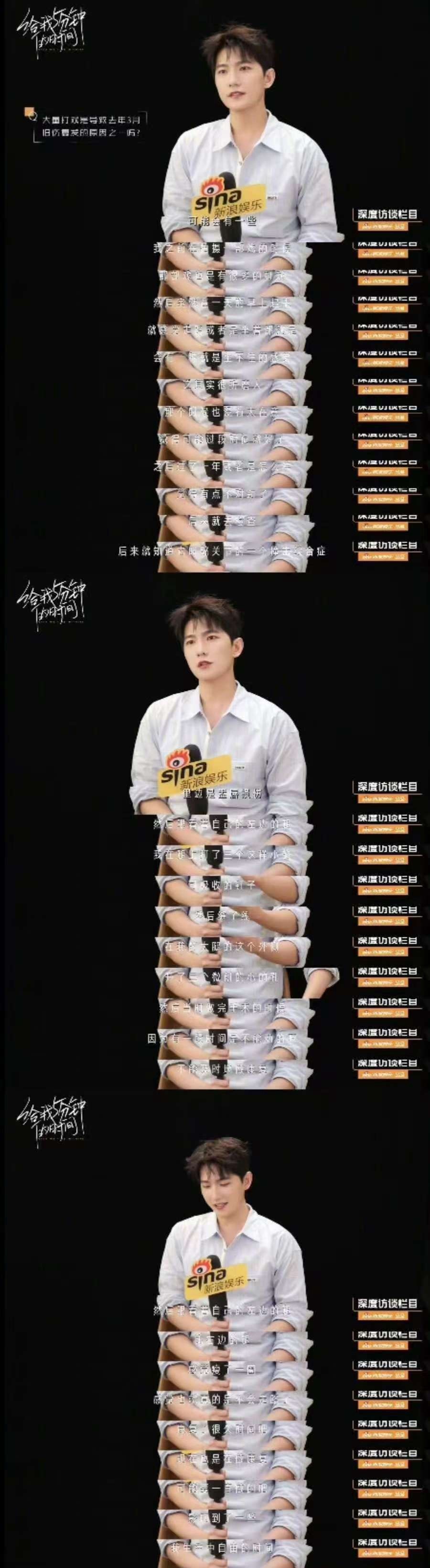杨洋现在还在做腿部康复杨洋回应内娱纯元 杨洋的《凡人修仙传》里演的韩立层次超棒，