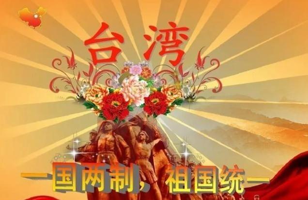 有个台湾年轻人，建议国家统一台湾后，既不设省，也不设行政区，而是像美国的夏威夷那