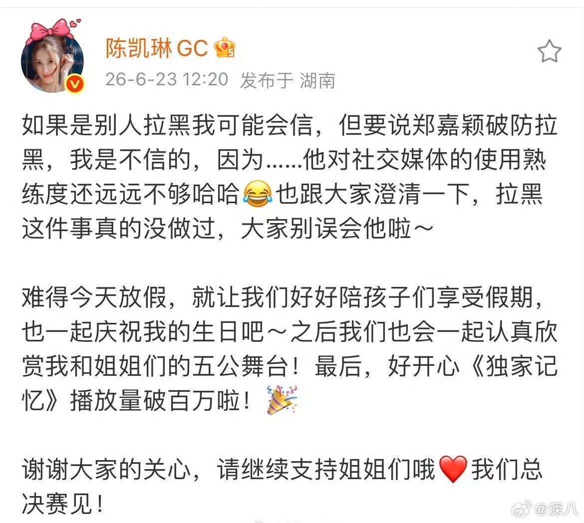 陈凯琳帮郑嘉颖澄清 陈凯琳帮郑嘉颖澄清，不要乱讲了啦 