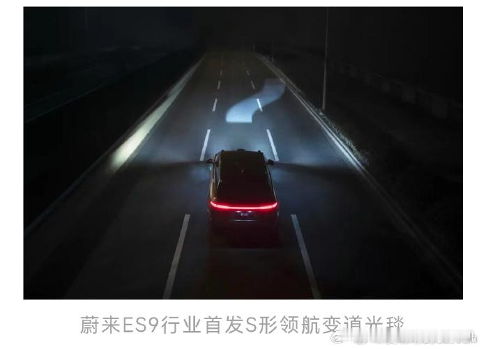 相比问界M9的发明型技术创新，蔚来的S形确实也算是实用新型 新能源汽车 鸿蒙智行