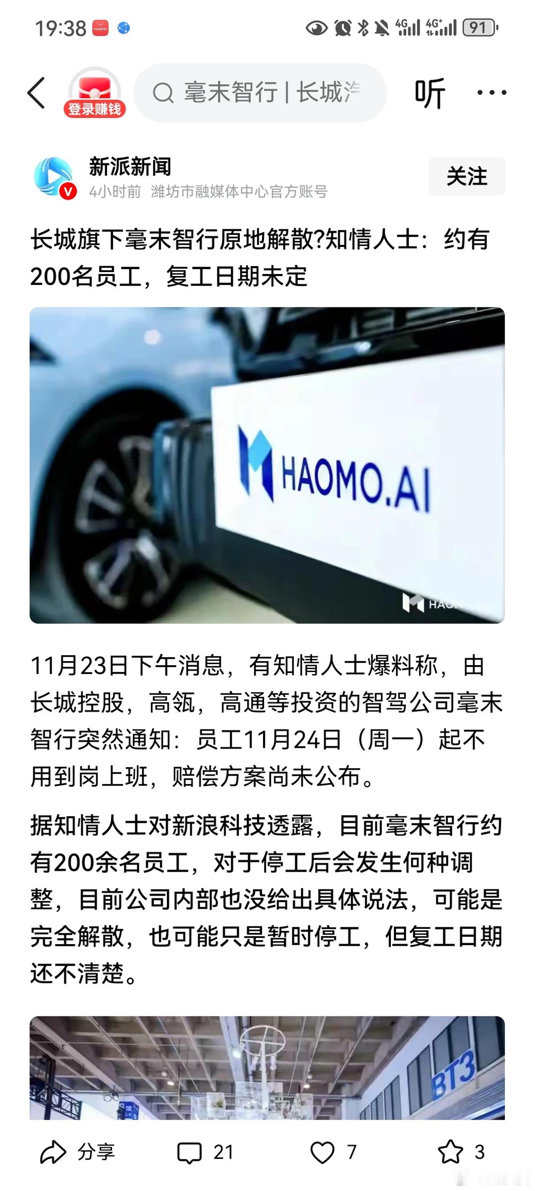 就像当年诺基亚搞塞班系统，砸了重金结果发现大家都在玩触屏，最后只能默默收起键盘。