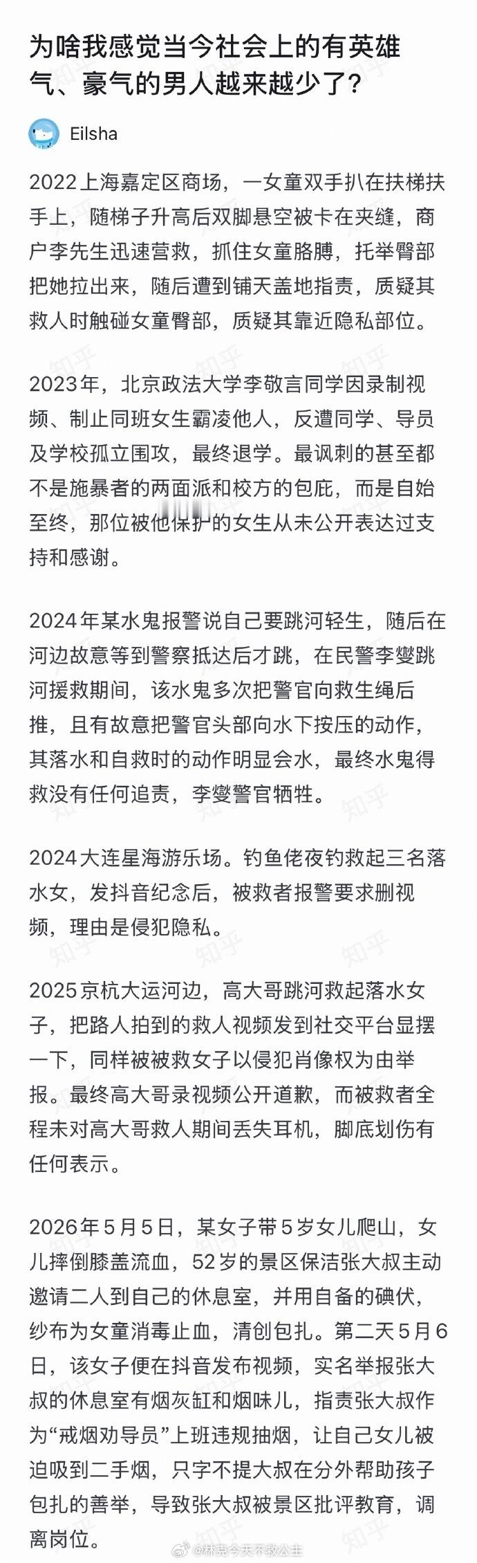 最近很火的一个问答：为啥我感觉当今社会上的有英雄气、豪气的男人越来越少了？  男