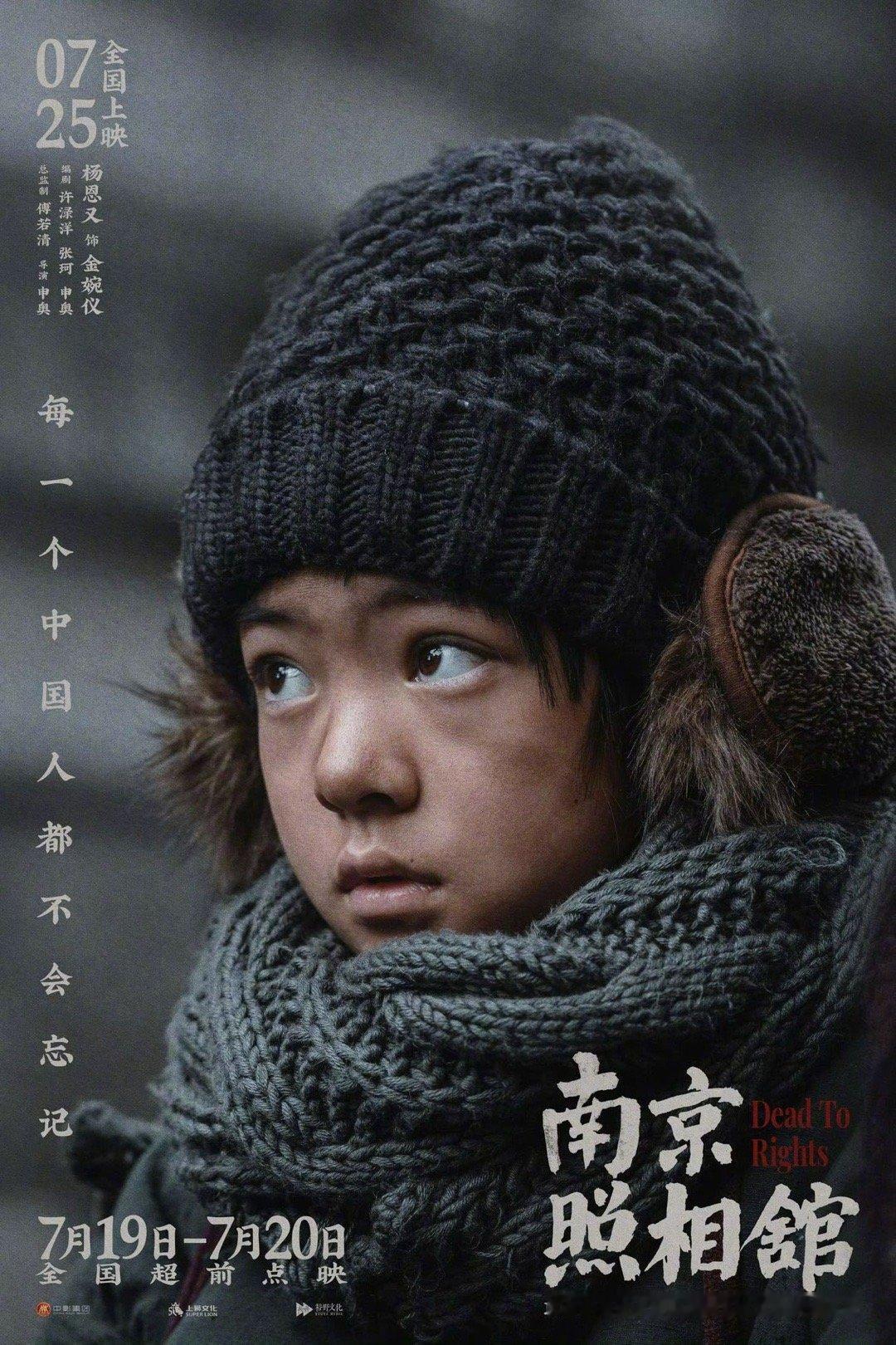 人们总说等到过年就好了 老金对女儿说“过完年见”，却在雪花里为家人赴险。《南京照