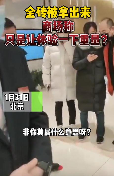 “玩不起了！”北京商场举办“单手抓金”的活动，不料，被一男子成功抓起一根25斤重