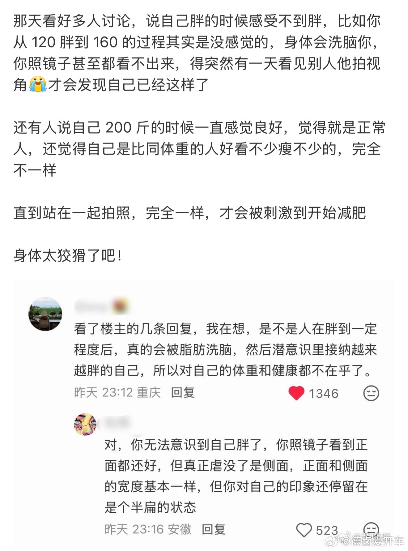 人胖的时候感受不到自己胖 确实人胖的时候，自己照镜子大脑会欺骗自己。教大家一个方