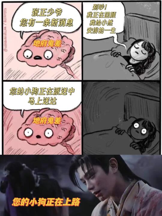 张正：人在地府，已被吓晕