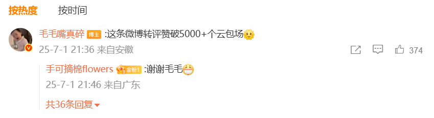 微博欺负我，说我引导互动不给我共享[泪][泪][泪]利剑玫瑰 ​​​