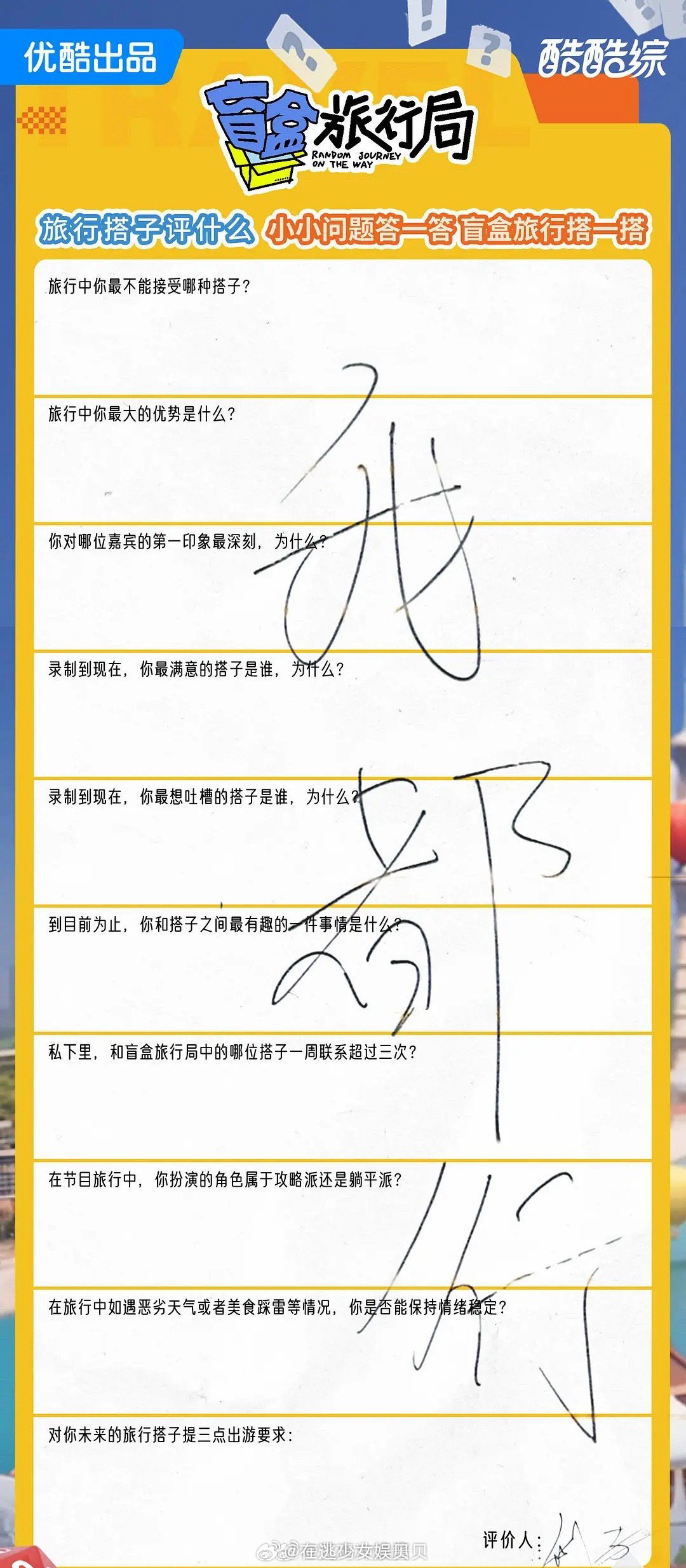 代入工作人员，这种答卷真的会被气到吧，再看看别人的