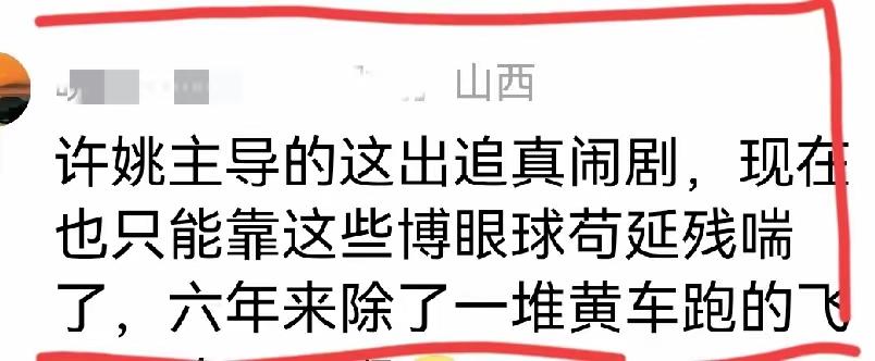 新年过完了，大批水军返岗工作， 开始重操旧业了，又在开始胡编乱造，胡说八道了