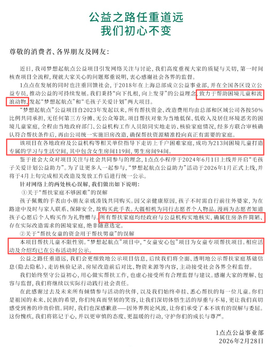 一点点回应这场闹剧充分说明，做慈善应该博爱而非狭隘。一点点其实已经很小心了，原本