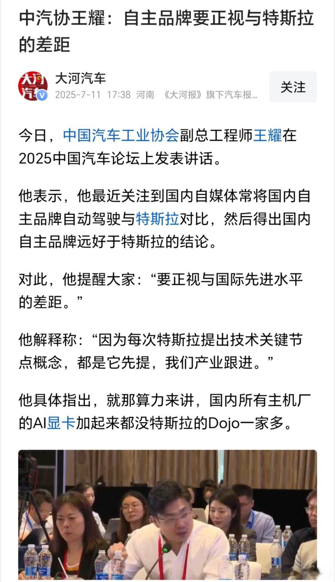 我是万万没想到，这个大佬对特斯拉的评价这么高。我知道特斯拉牛批，但是也不至于这样