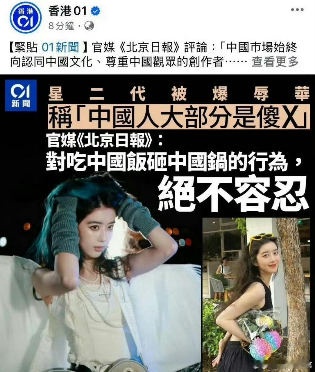 港媒报道李凯馨 港媒的报道真是简单直接，一目了然。试问哪个中国人看了这新闻能不气