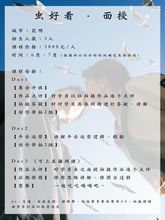 大家一直在催的小班面授课来咯✨