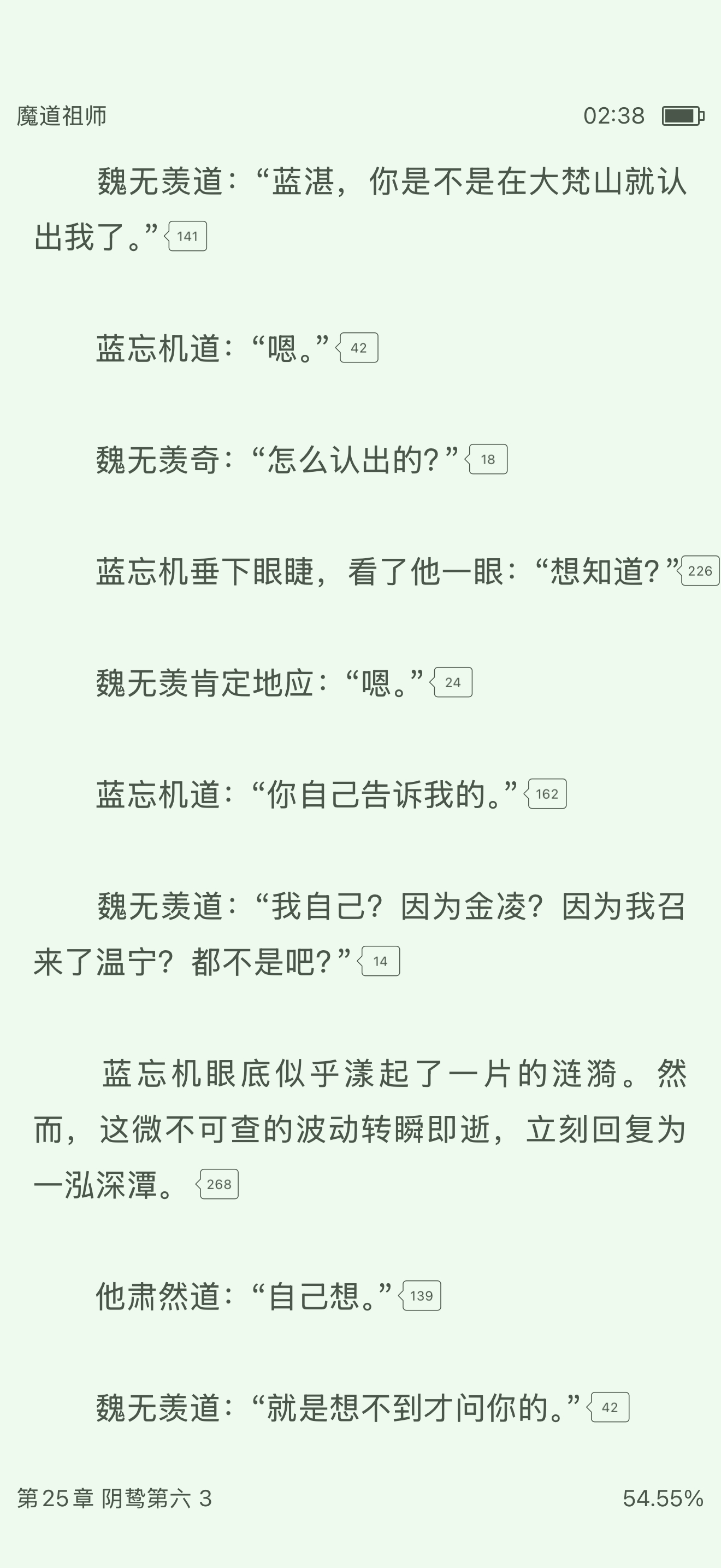 记性太差了我都已经忘了蓝忘机是通过什么确信莫玄羽是魏无羡的[苦涩][苦涩] ​​