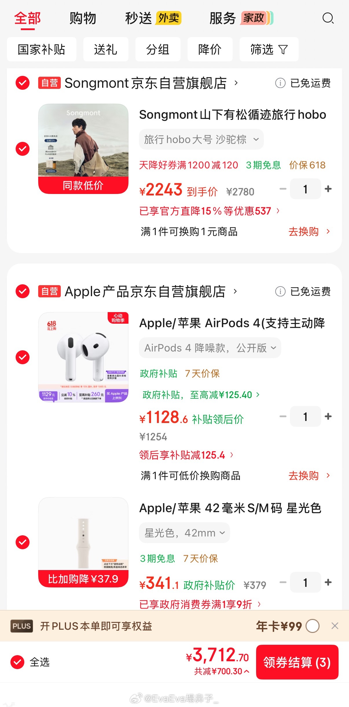 谁说不是好运降临呢，等个红灯的时间打开京东就有🧧掉落😎就是说这场面也太热闹了