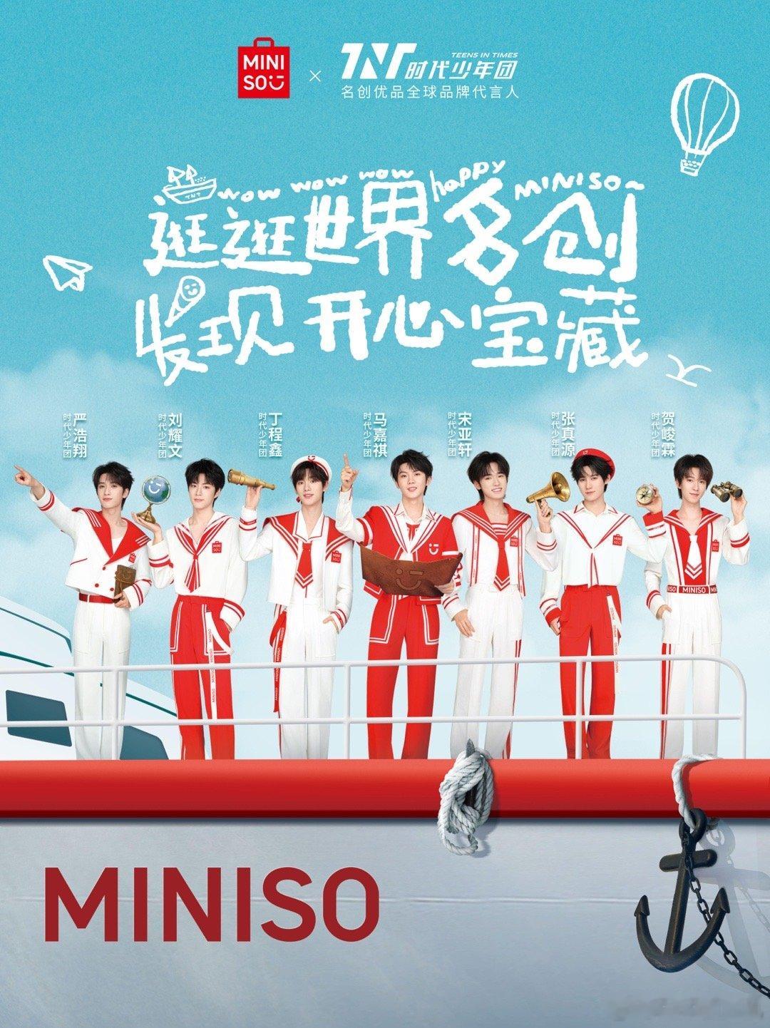 TWS来支持时代少年团啦 