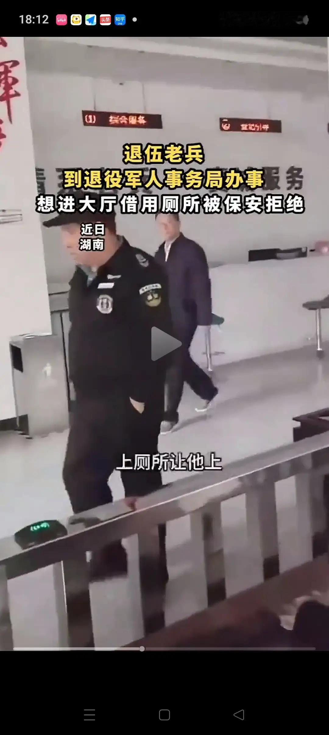 抗洪致残老兵回“娘家”借厕所，被保安4次硬拦！官方通报：开除

事件经过（202