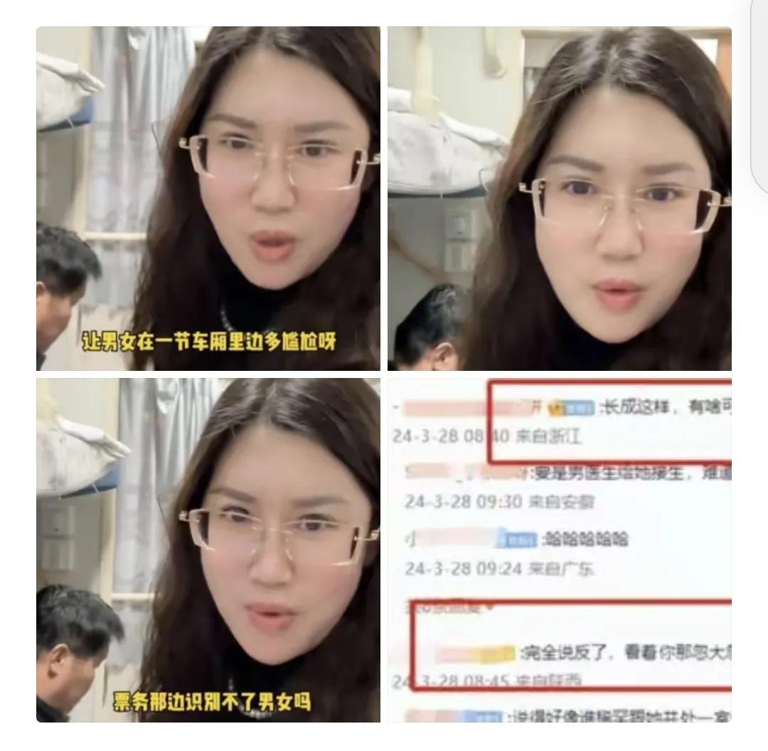 出来吓唬人，就是你的不对了。买卧铺，又不是包车。你怕谁？看见你都害怕的。