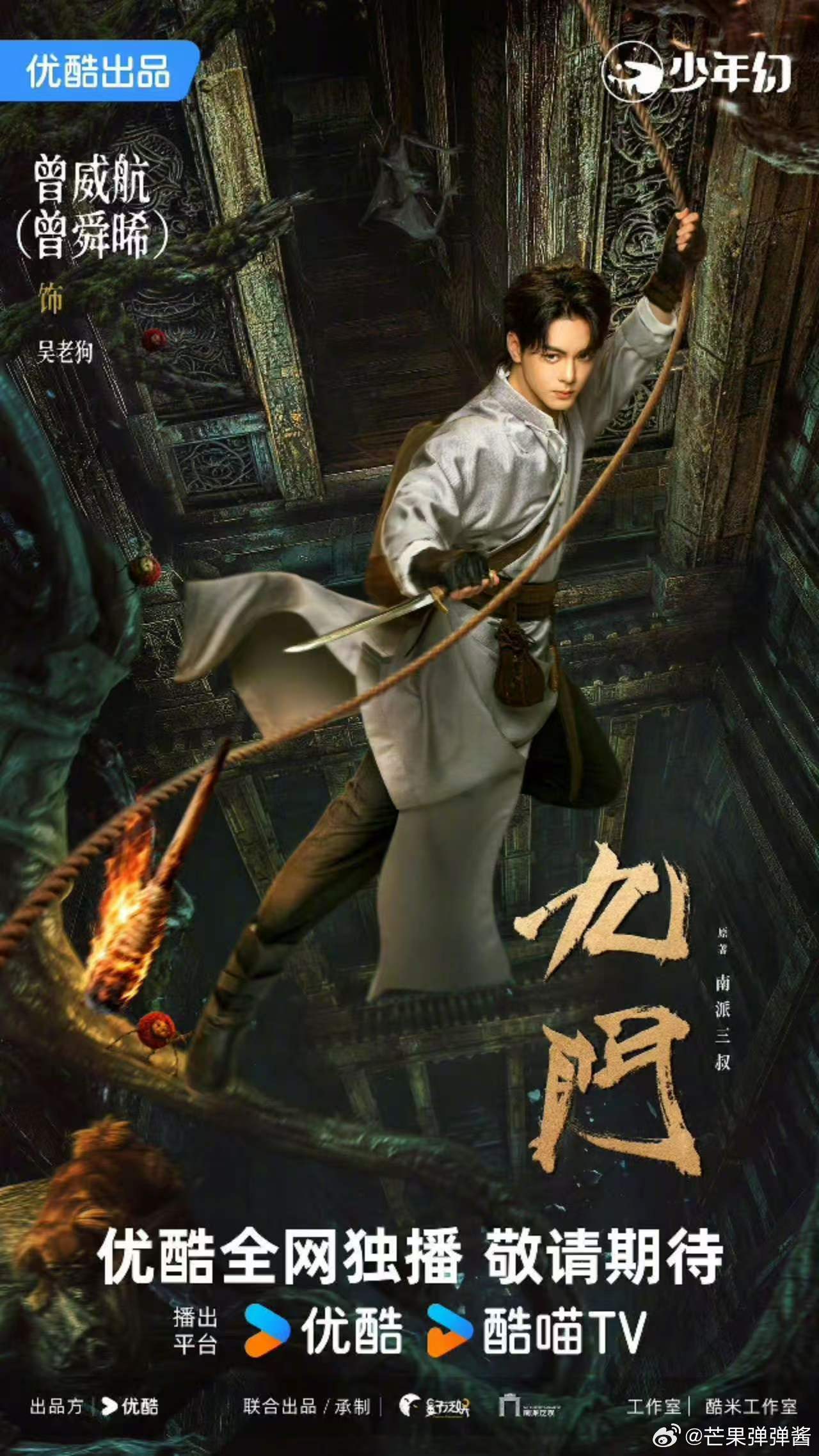 曾舜晞回应吴邪我想做你奶奶曾舜晞回应吴邪我想做你奶奶 曾舜晞聊起吴老狗这个角色，