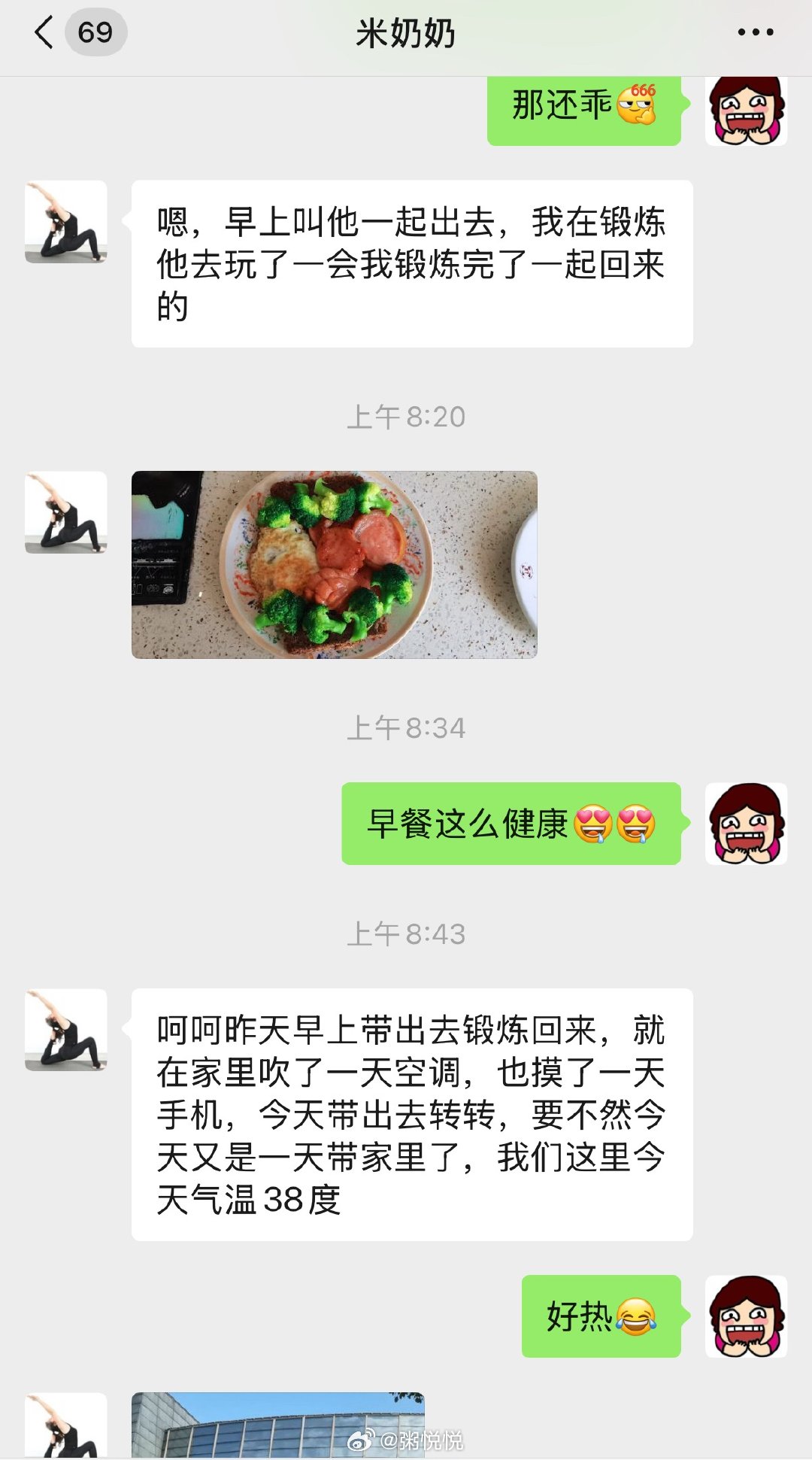 谁带娃谁操心。米奶奶为了避免她的好大孙在家摸手机，一大早，冒着酷暑，带（估计是拉